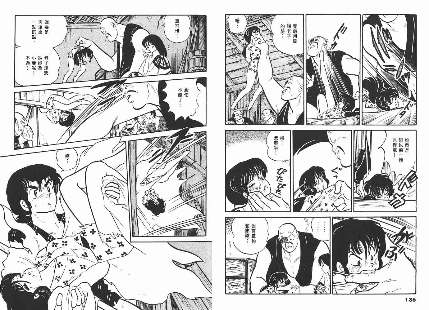 《人鱼系列》漫画最新章节一 人鱼之森免费下拉式在线观看章节第【69】张图片