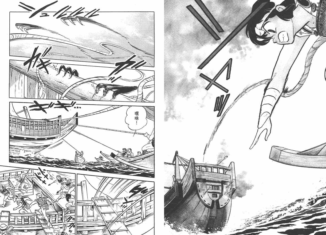 《人鱼系列》漫画最新章节一 人鱼之森免费下拉式在线观看章节第【39】张图片