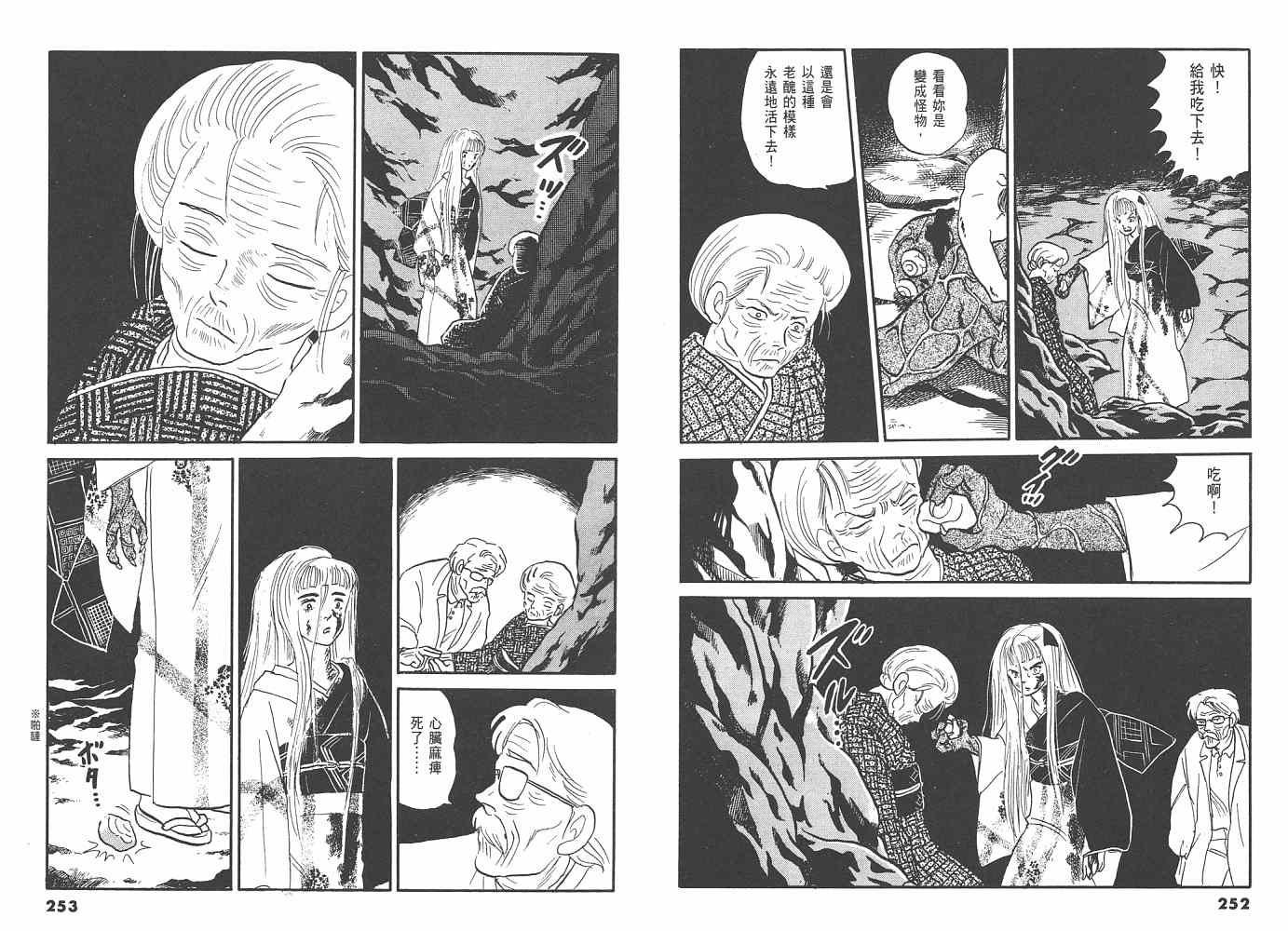 《人鱼系列》漫画最新章节一 人鱼之森免费下拉式在线观看章节第【127】张图片