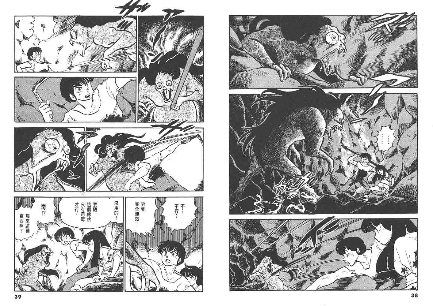《人鱼系列》漫画最新章节一 人鱼之森免费下拉式在线观看章节第【20】张图片