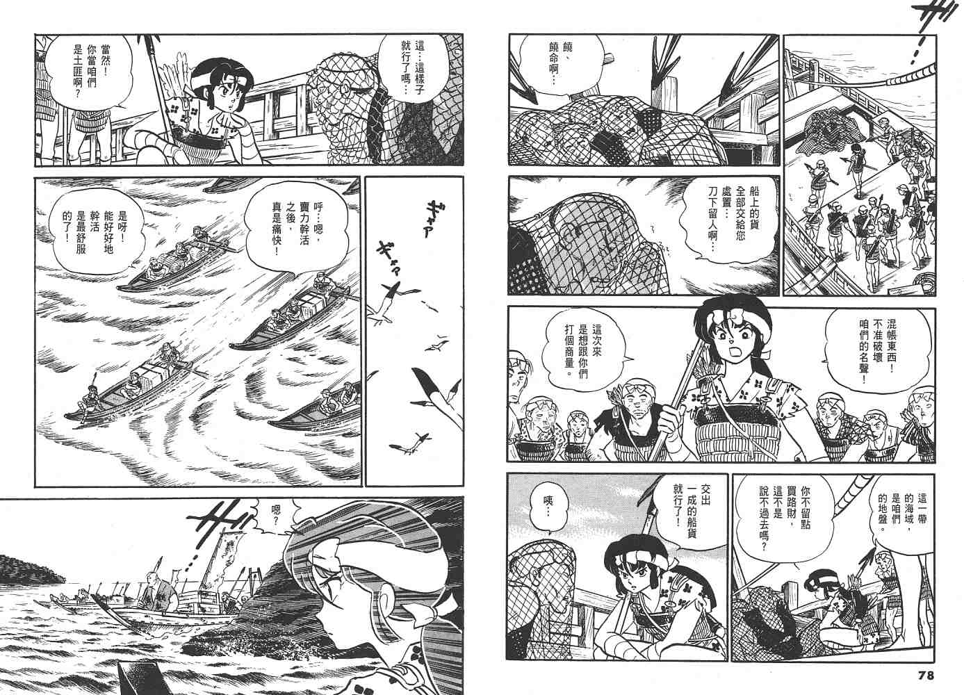 《人鱼系列》漫画最新章节一 人鱼之森免费下拉式在线观看章节第【40】张图片