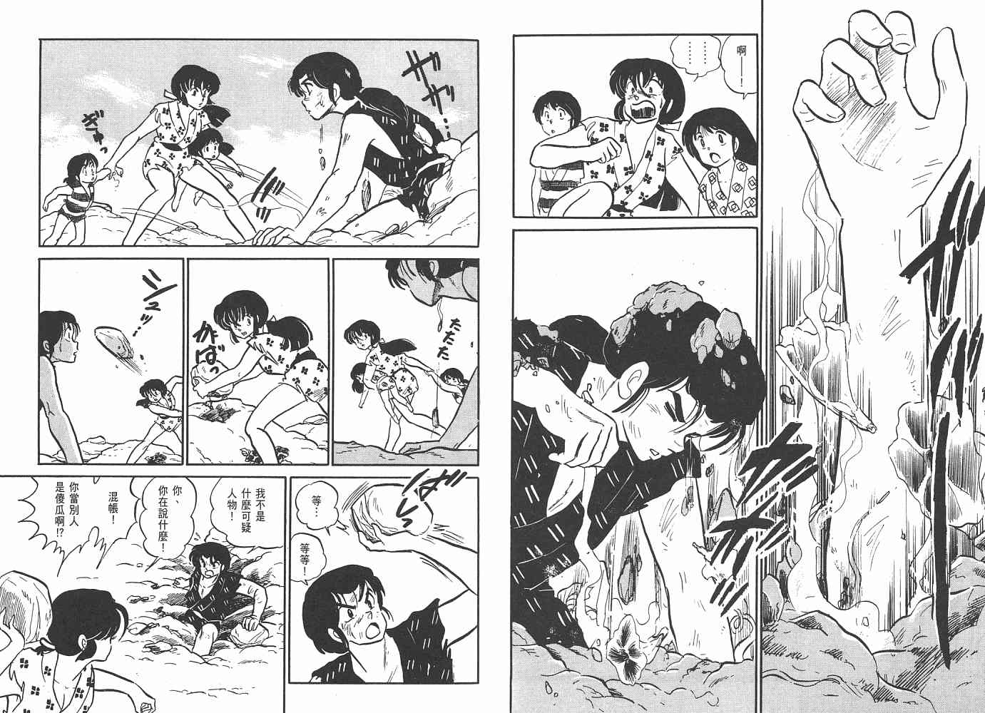 《人鱼系列》漫画最新章节一 人鱼之森免费下拉式在线观看章节第【46】张图片