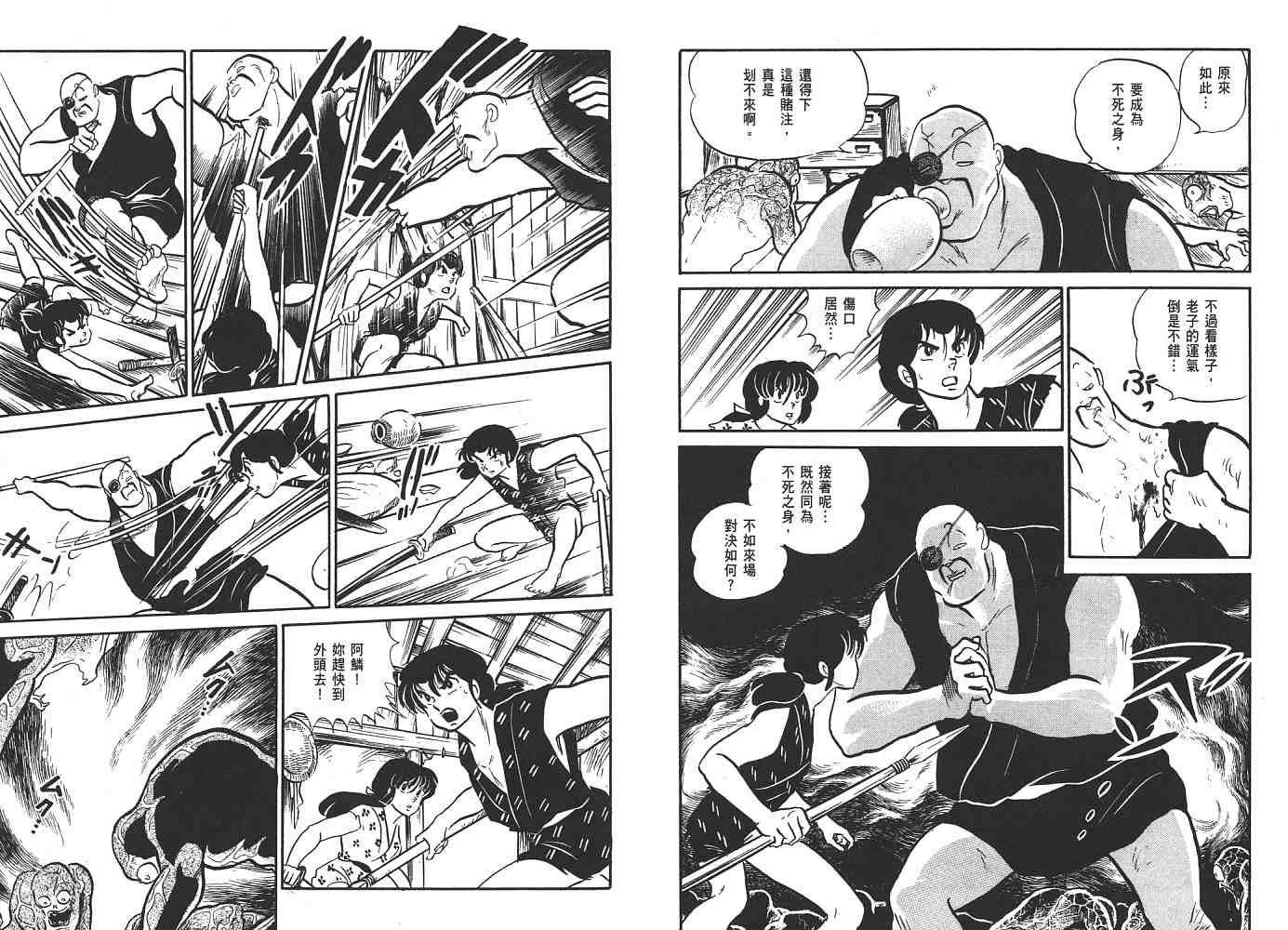 《人鱼系列》漫画最新章节一 人鱼之森免费下拉式在线观看章节第【73】张图片