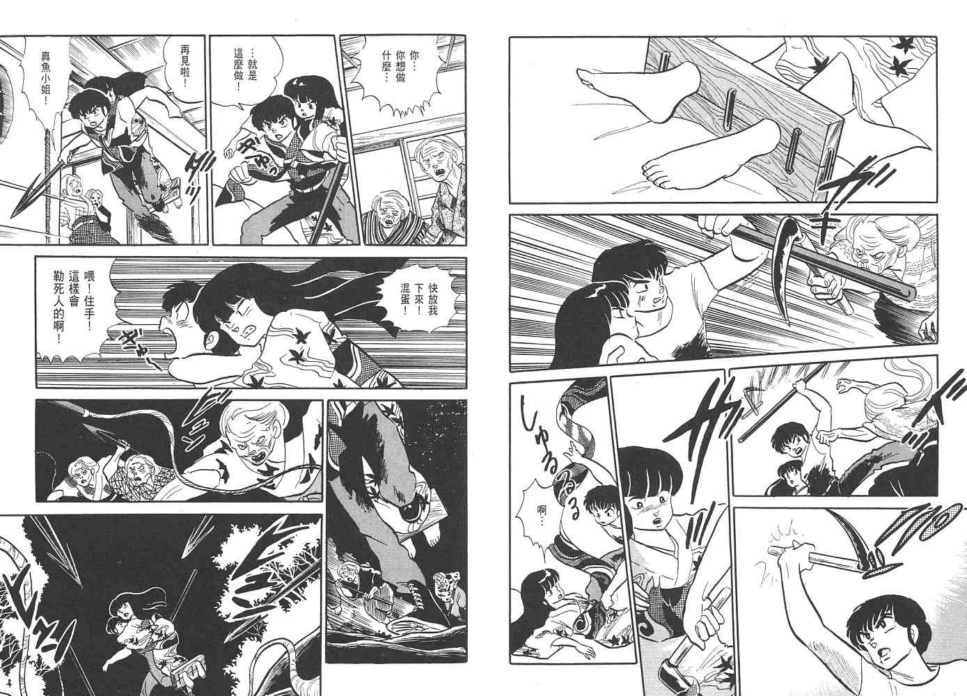 《人鱼系列》漫画最新章节一 人鱼之森免费下拉式在线观看章节第【14】张图片