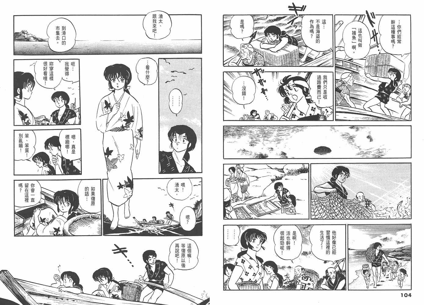 《人鱼系列》漫画最新章节一 人鱼之森免费下拉式在线观看章节第【53】张图片
