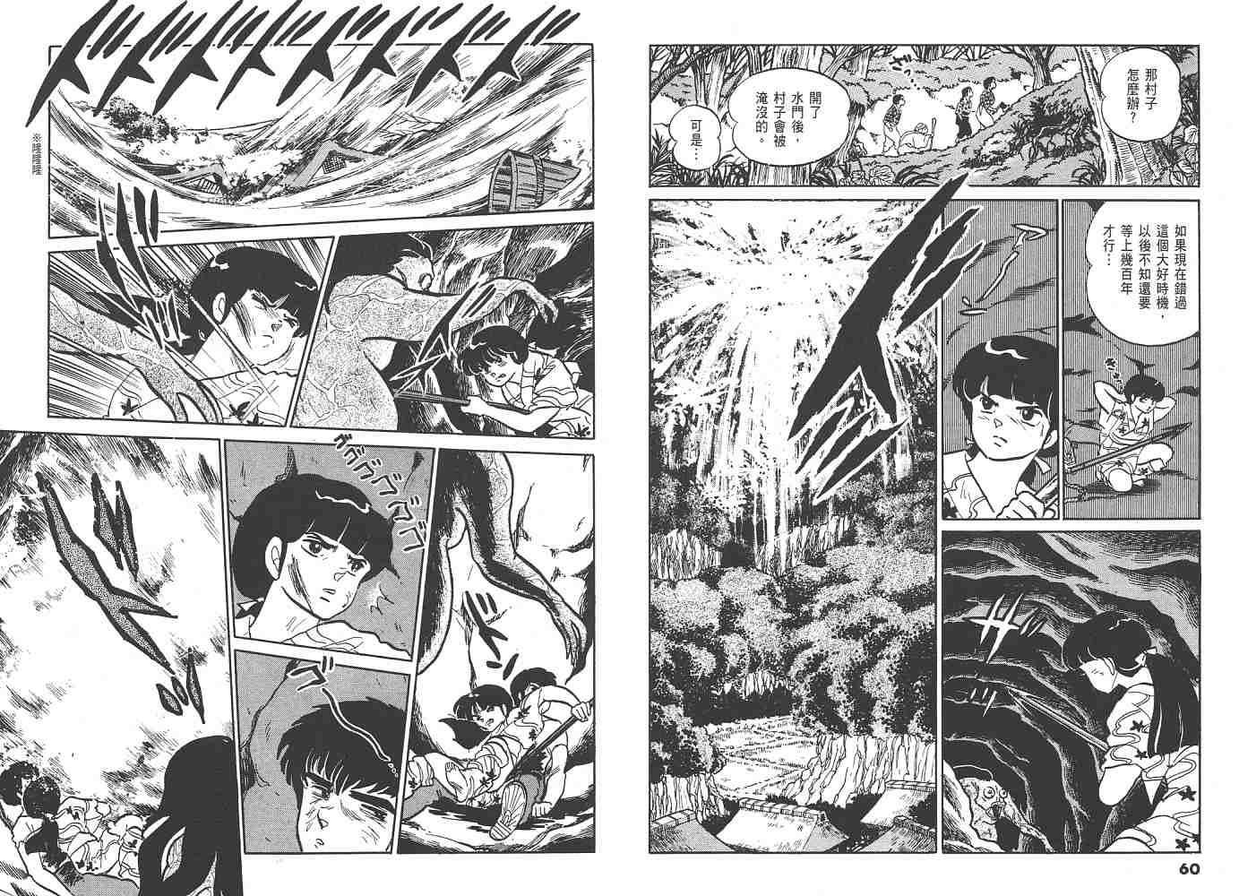 《人鱼系列》漫画最新章节一 人鱼之森免费下拉式在线观看章节第【31】张图片