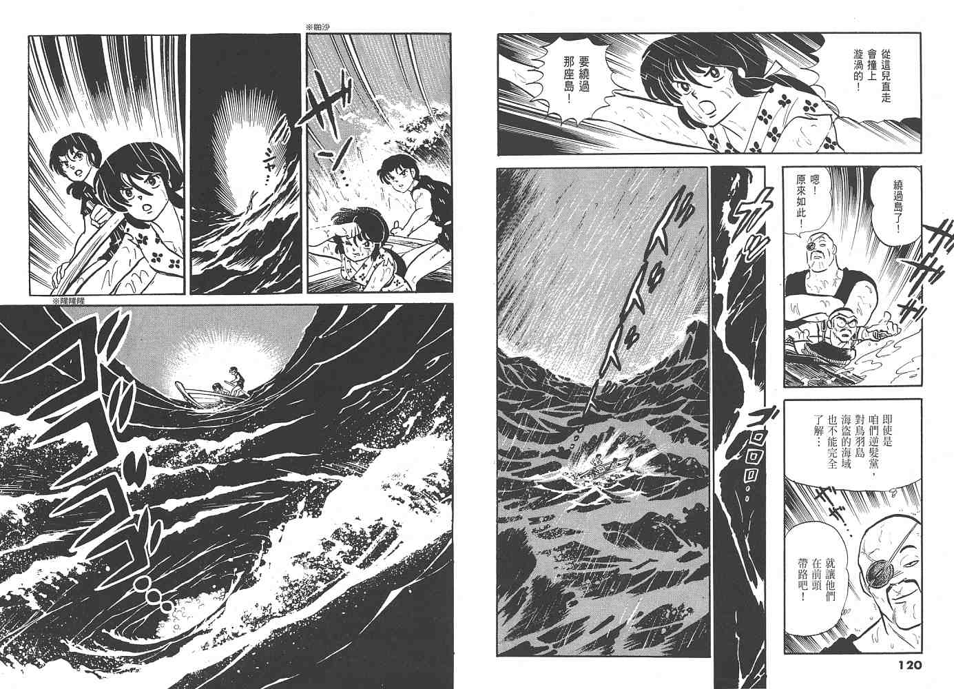 《人鱼系列》漫画最新章节一 人鱼之森免费下拉式在线观看章节第【61】张图片