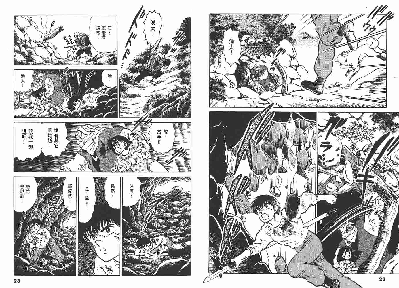 《人鱼系列》漫画最新章节二 人鱼之伤免费下拉式在线观看章节第【12】张图片