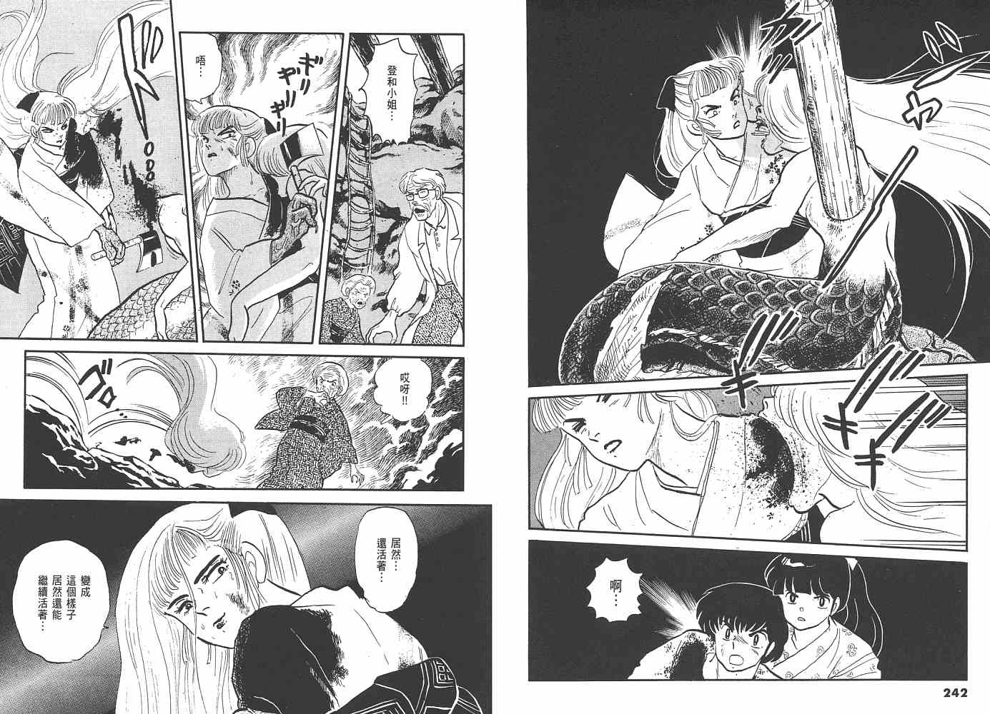 《人鱼系列》漫画最新章节一 人鱼之森免费下拉式在线观看章节第【122】张图片