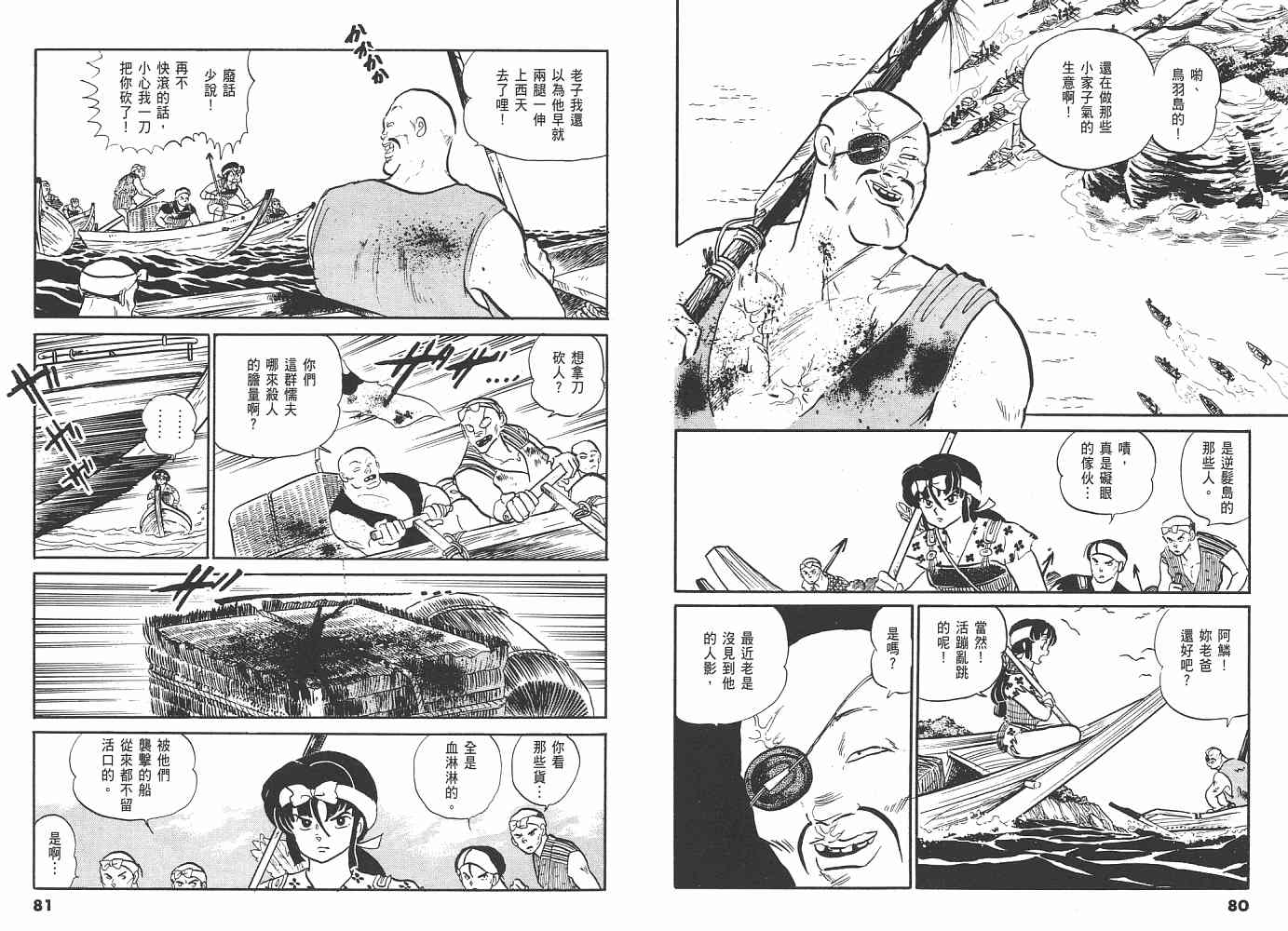 《人鱼系列》漫画最新章节一 人鱼之森免费下拉式在线观看章节第【41】张图片