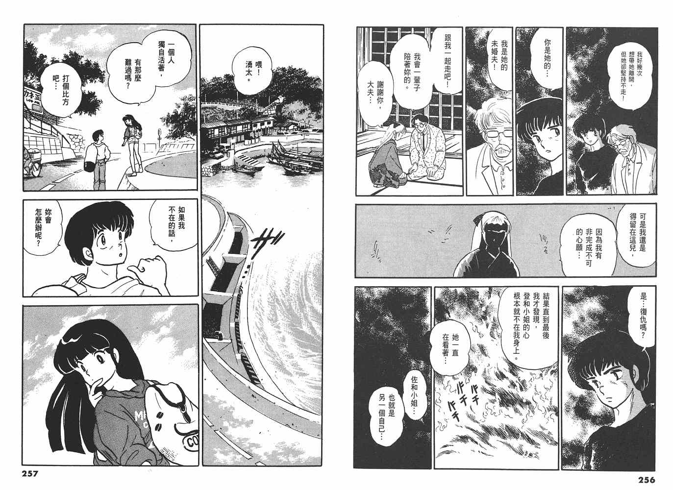 《人鱼系列》漫画最新章节一 人鱼之森免费下拉式在线观看章节第【129】张图片