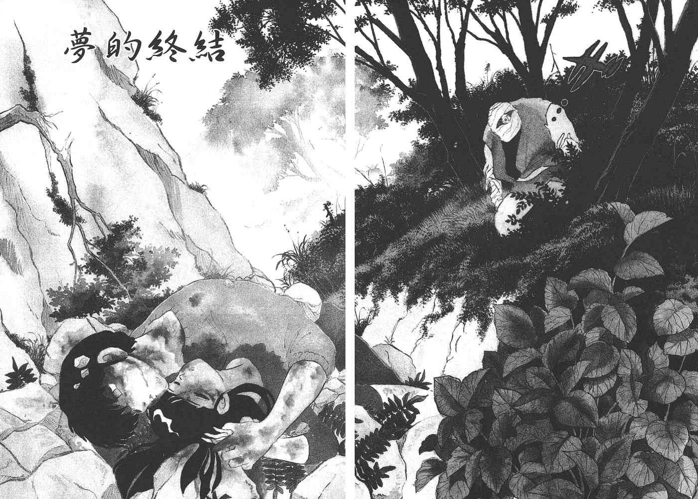 《人鱼系列》漫画最新章节二 人鱼之伤免费下拉式在线观看章节第【4】张图片