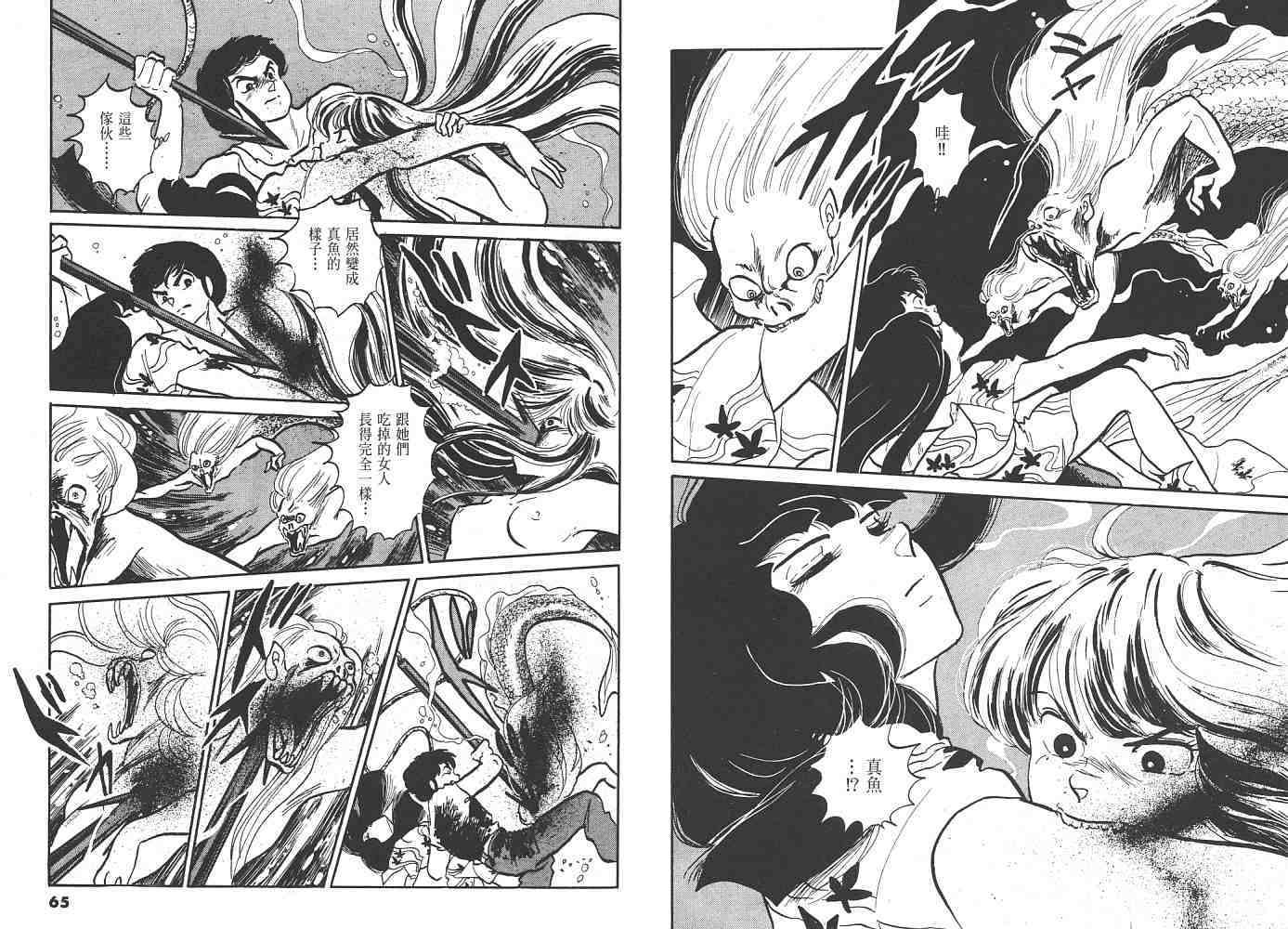 《人鱼系列》漫画最新章节一 人鱼之森免费下拉式在线观看章节第【33】张图片