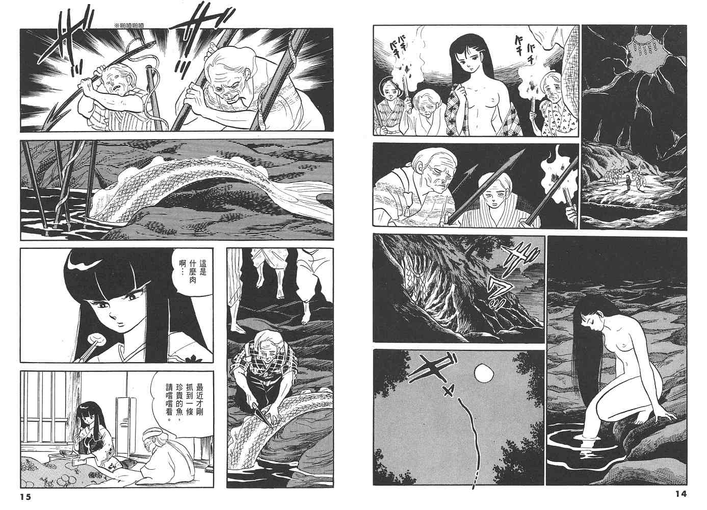 《人鱼系列》漫画最新章节一 人鱼之森免费下拉式在线观看章节第【8】张图片