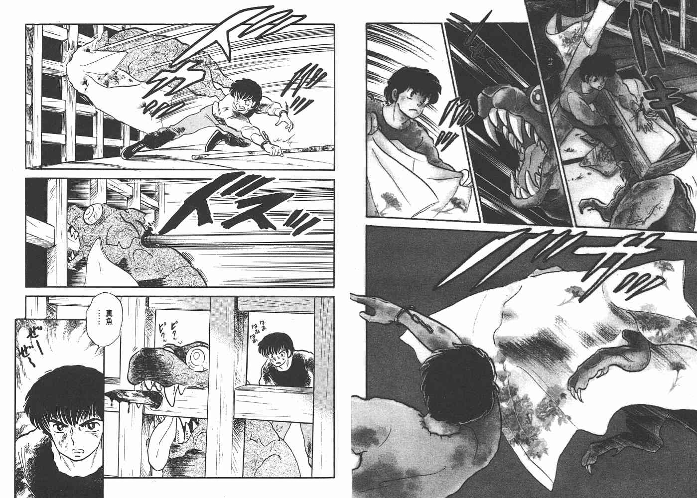 《人鱼系列》漫画最新章节一 人鱼之森免费下拉式在线观看章节第【109】张图片