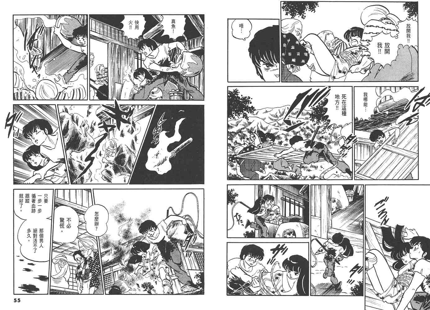 《人鱼系列》漫画最新章节一 人鱼之森免费下拉式在线观看章节第【28】张图片