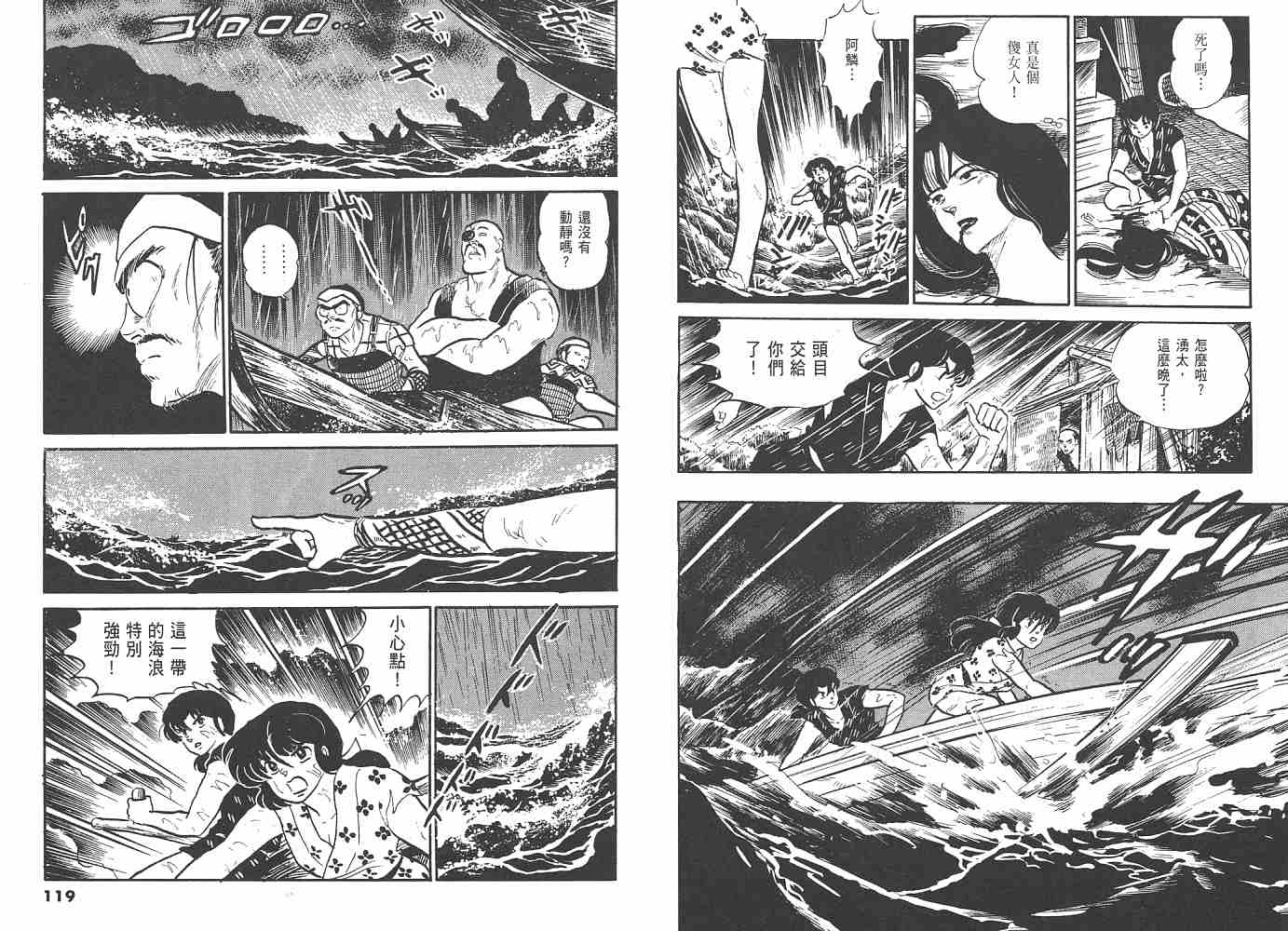 《人鱼系列》漫画最新章节一 人鱼之森免费下拉式在线观看章节第【60】张图片