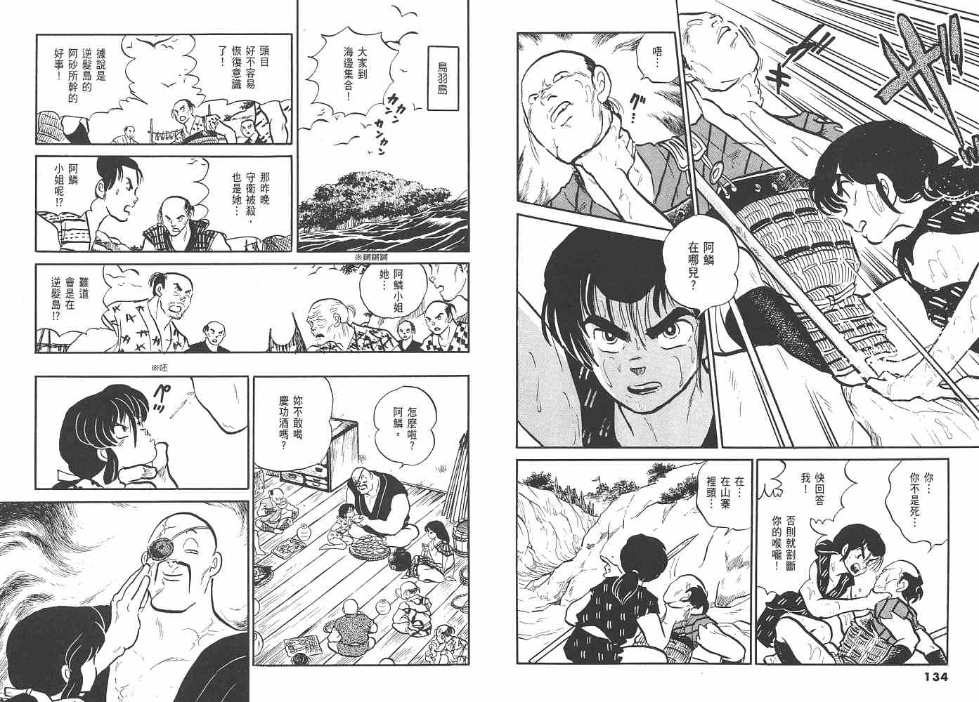 《人鱼系列》漫画最新章节一 人鱼之森免费下拉式在线观看章节第【68】张图片