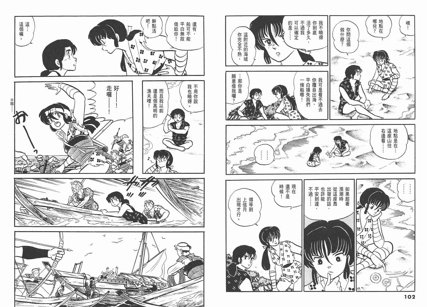 《人鱼系列》漫画最新章节一 人鱼之森免费下拉式在线观看章节第【52】张图片