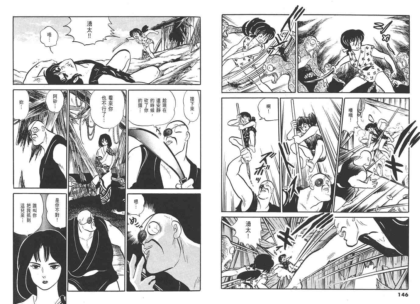 《人鱼系列》漫画最新章节一 人鱼之森免费下拉式在线观看章节第【74】张图片