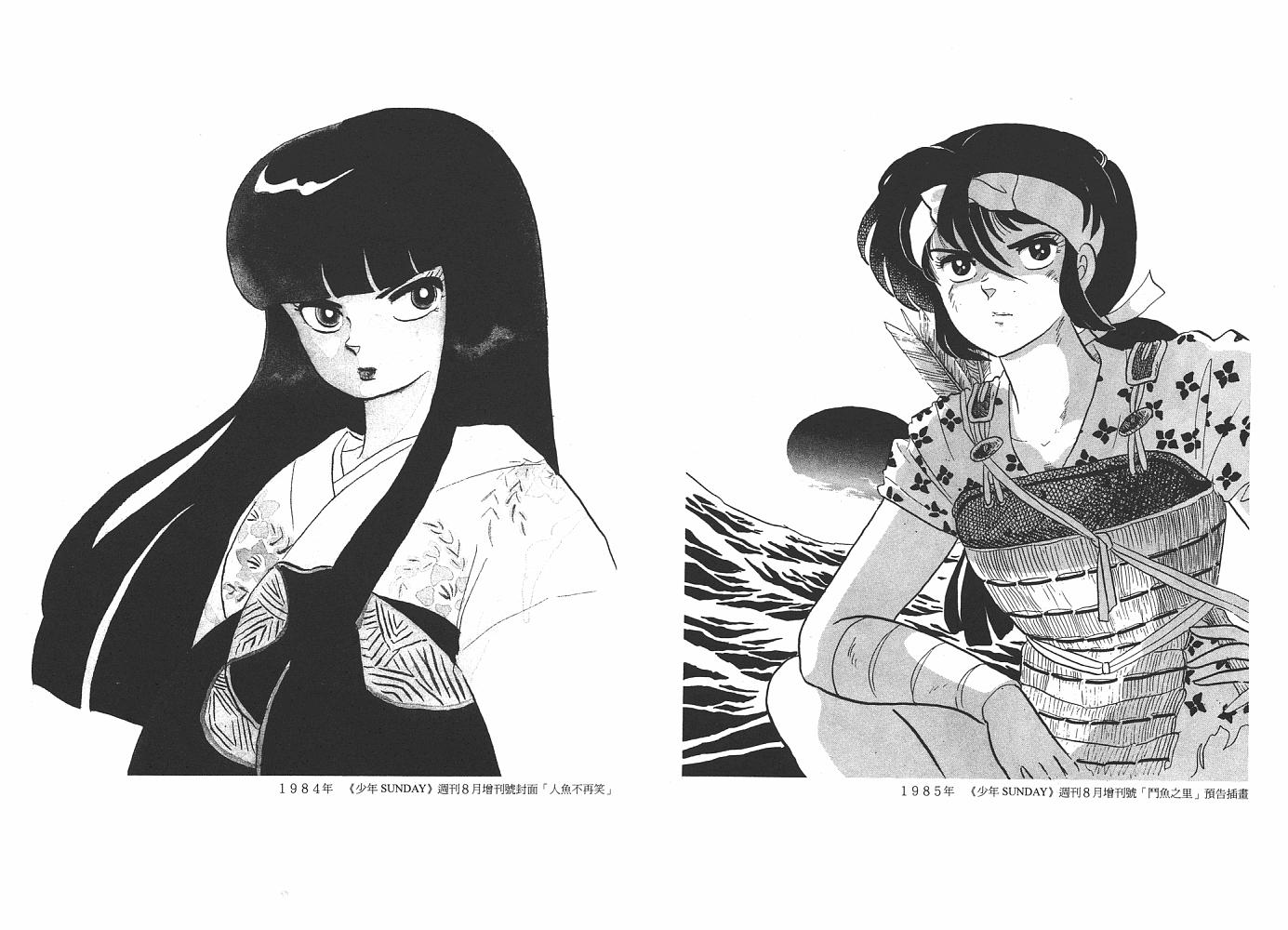 《人鱼系列》漫画最新章节一 人鱼之森免费下拉式在线观看章节第【131】张图片