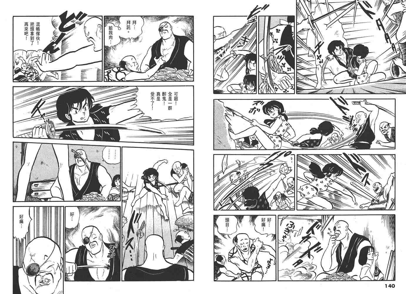 《人鱼系列》漫画最新章节一 人鱼之森免费下拉式在线观看章节第【71】张图片