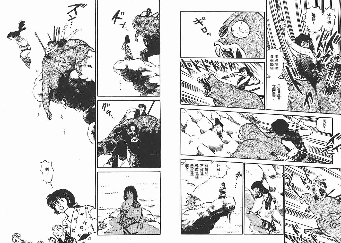 《人鱼系列》漫画最新章节一 人鱼之森免费下拉式在线观看章节第【77】张图片