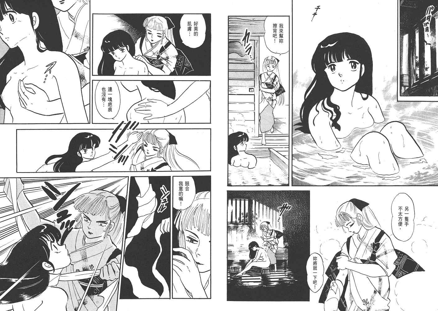 《人鱼系列》漫画最新章节一 人鱼之森免费下拉式在线观看章节第【98】张图片