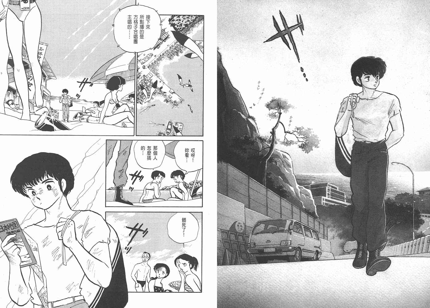 《人鱼系列》漫画最新章节一 人鱼之森免费下拉式在线观看章节第【5】张图片