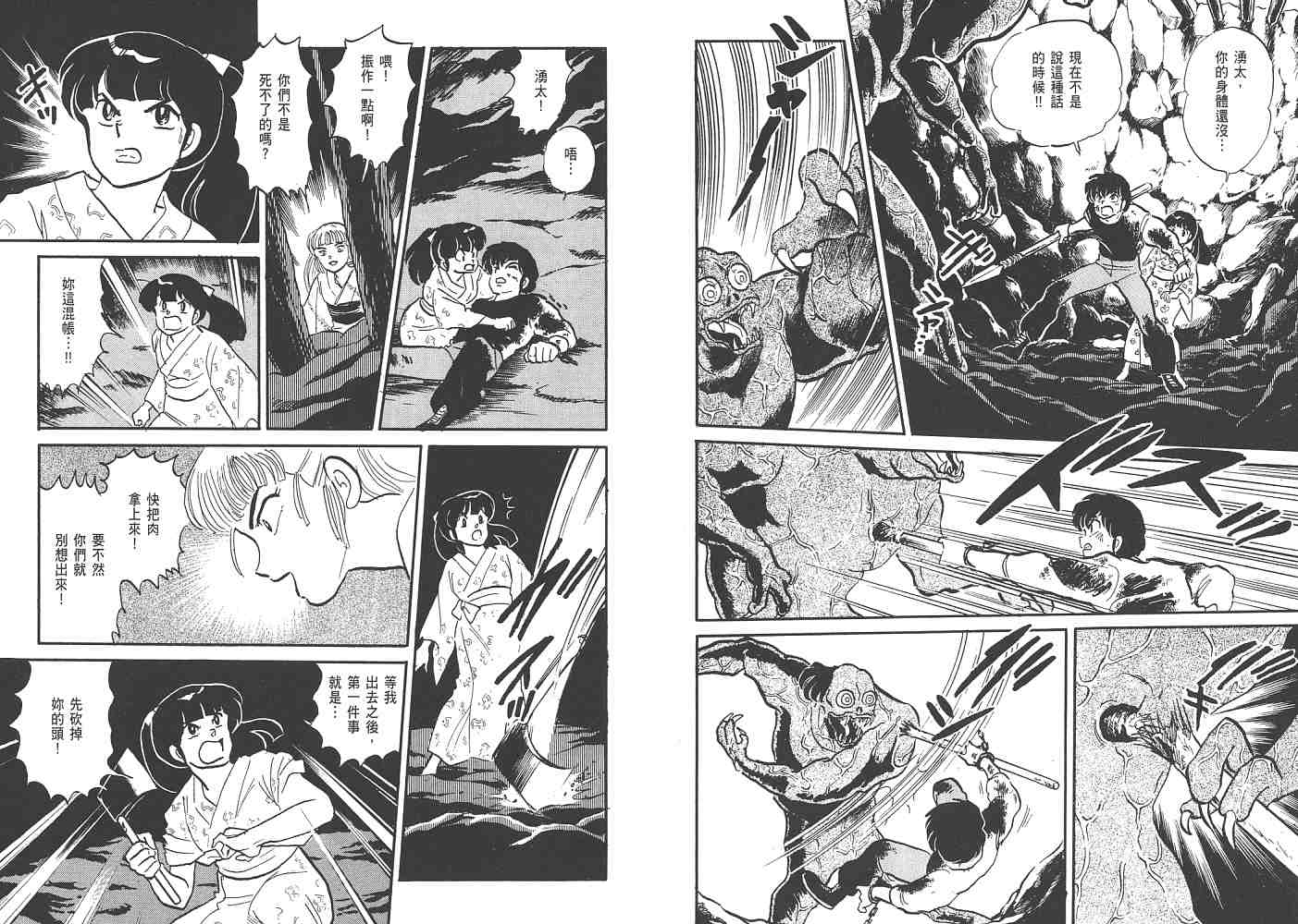 《人鱼系列》漫画最新章节一 人鱼之森免费下拉式在线观看章节第【118】张图片