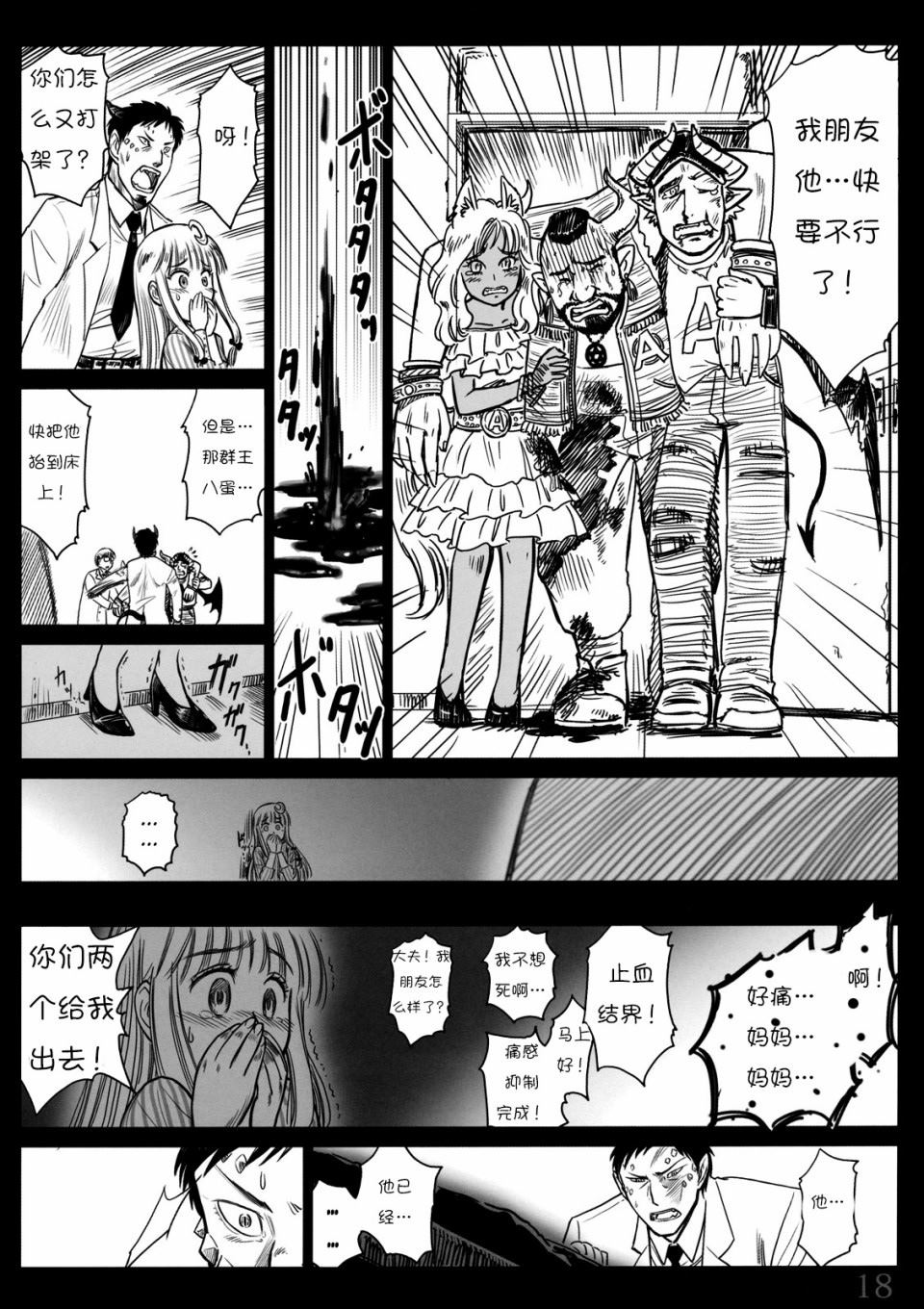 《由幻想编织而成的日子——不动的大图书馆》漫画最新章节第1话 短篇免费下拉式在线观看章节第【19】张图片