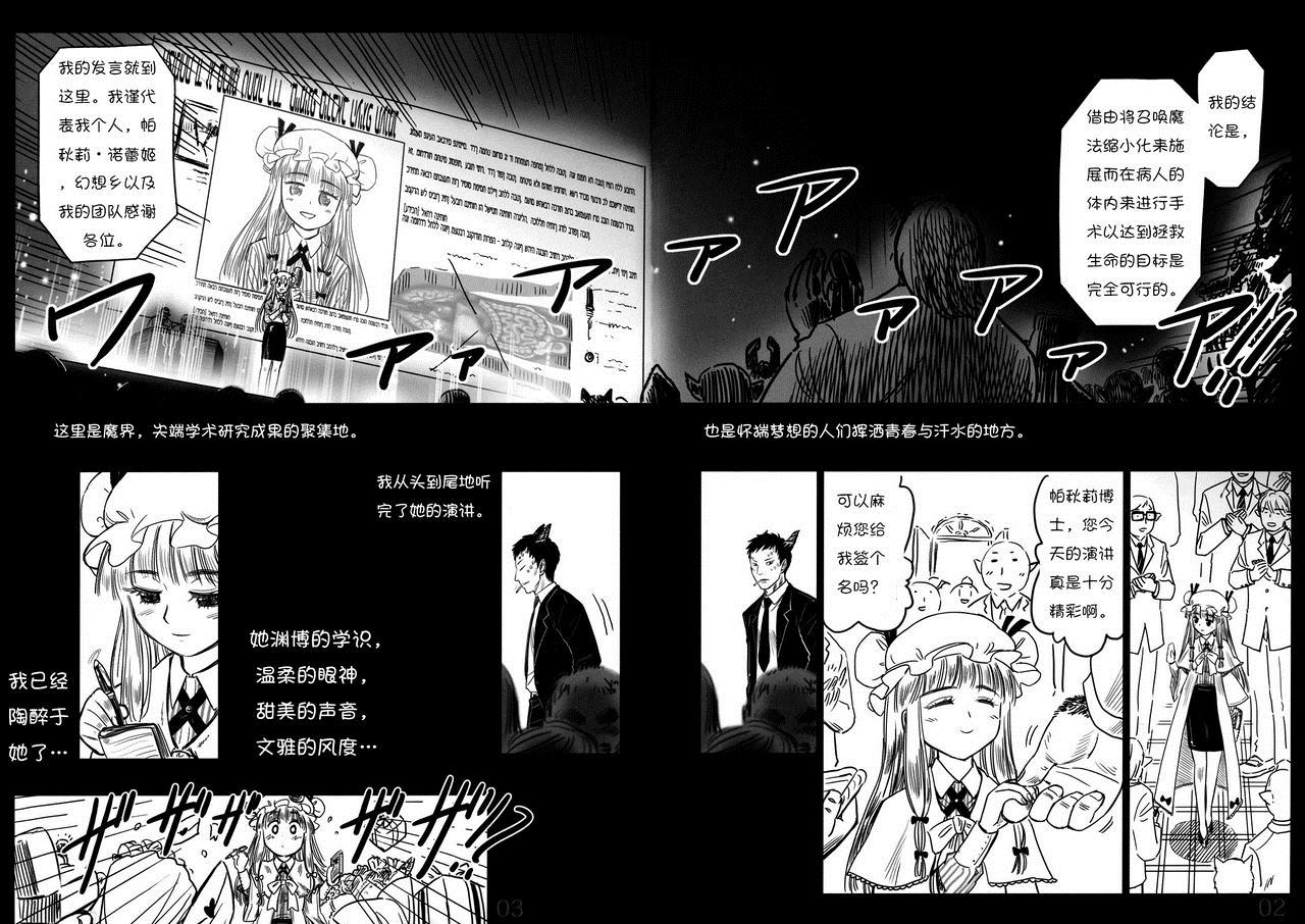 《由幻想编织而成的日子——不动的大图书馆》漫画最新章节第1话 短篇免费下拉式在线观看章节第【4】张图片