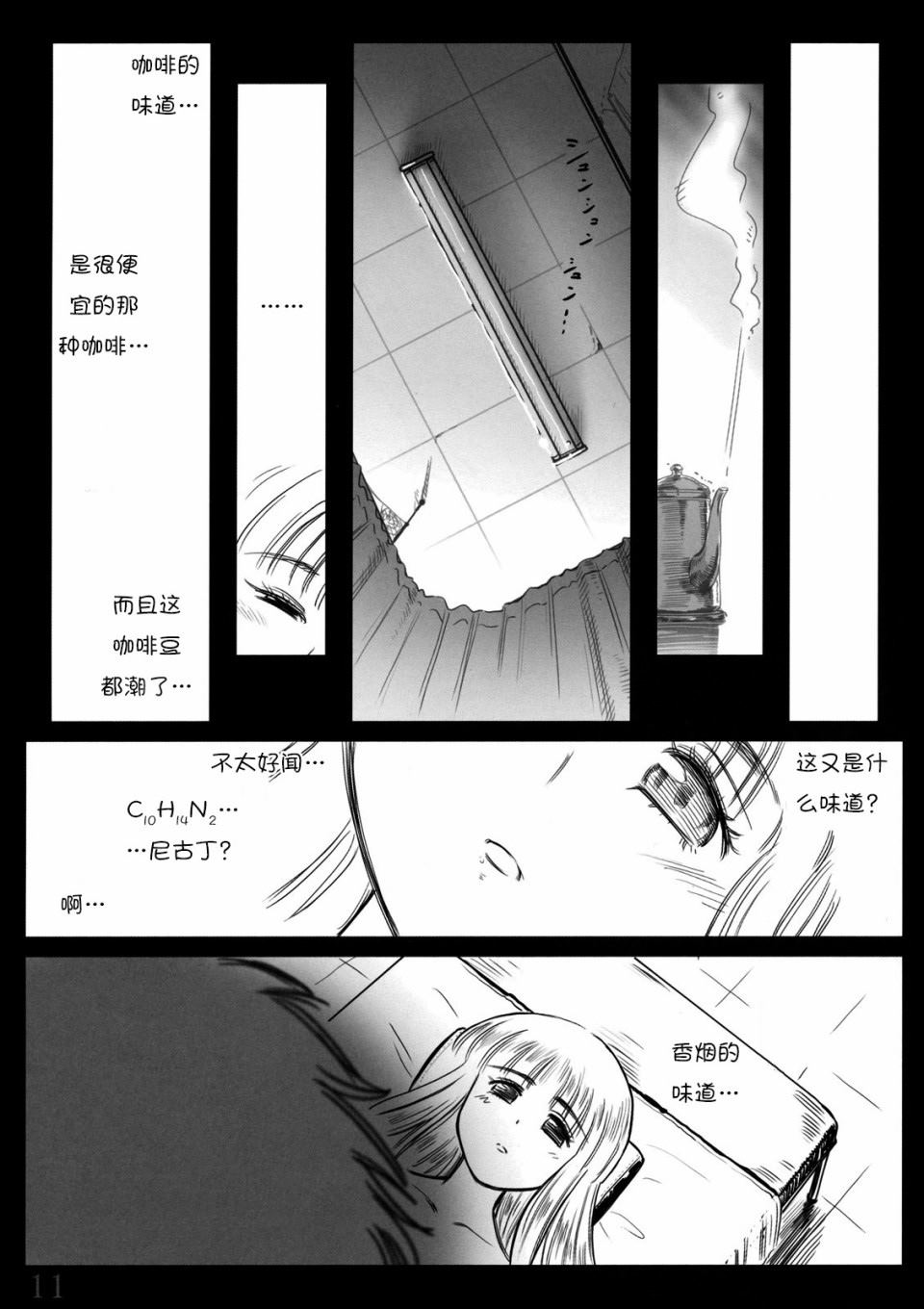 《由幻想编织而成的日子——不动的大图书馆》漫画最新章节第1话 短篇免费下拉式在线观看章节第【12】张图片