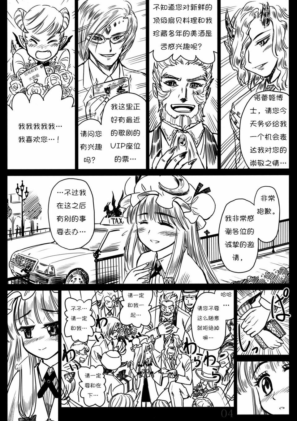 《由幻想编织而成的日子——不动的大图书馆》漫画最新章节第1话 短篇免费下拉式在线观看章节第【5】张图片