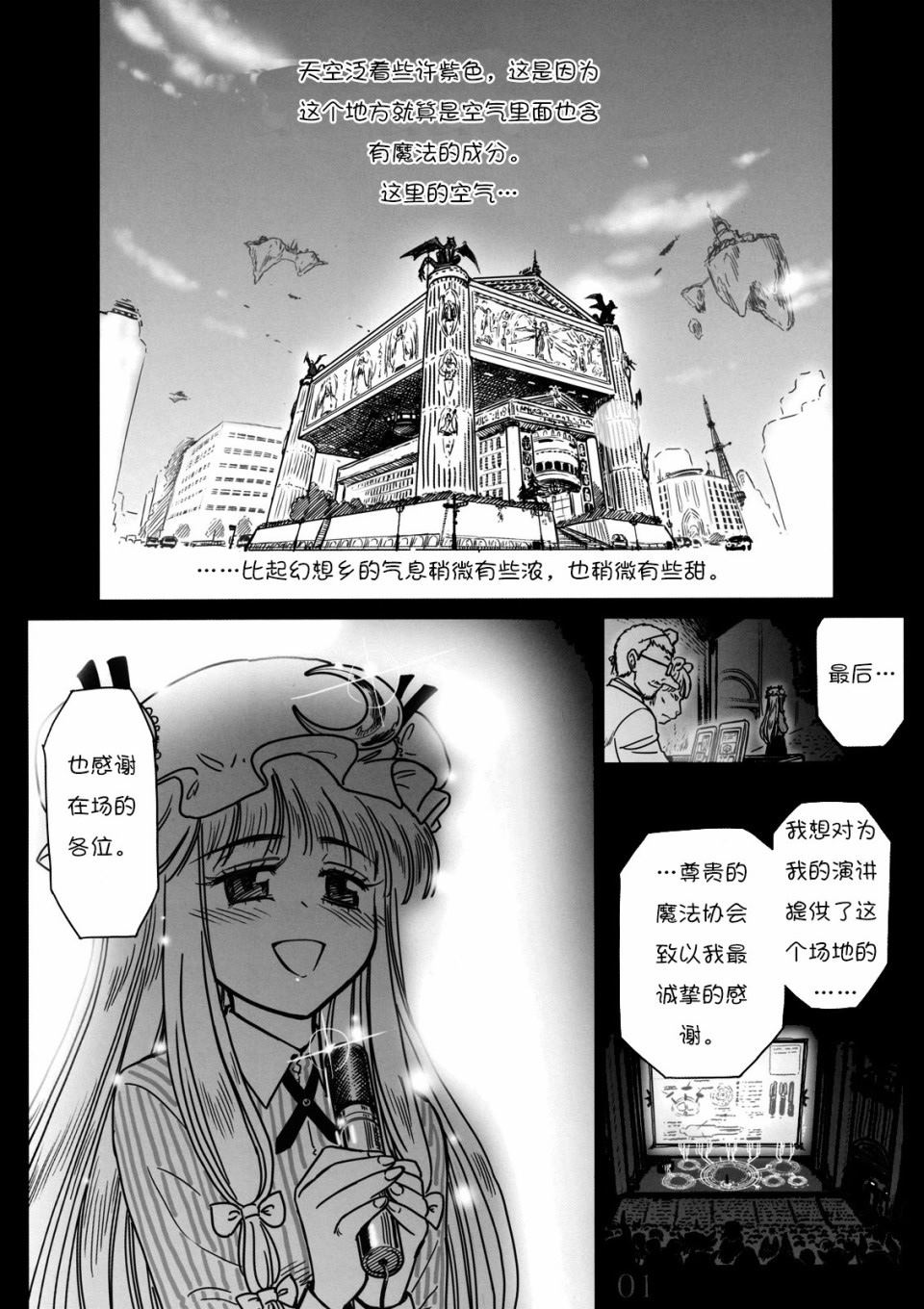 《由幻想编织而成的日子——不动的大图书馆》漫画最新章节第1话 短篇免费下拉式在线观看章节第【3】张图片