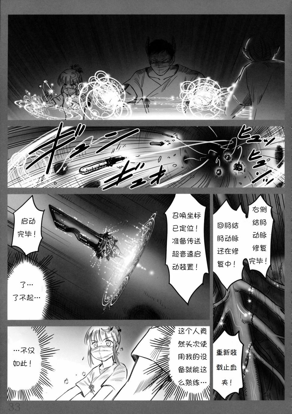 《由幻想编织而成的日子——不动的大图书馆》漫画最新章节第1话 短篇免费下拉式在线观看章节第【33】张图片