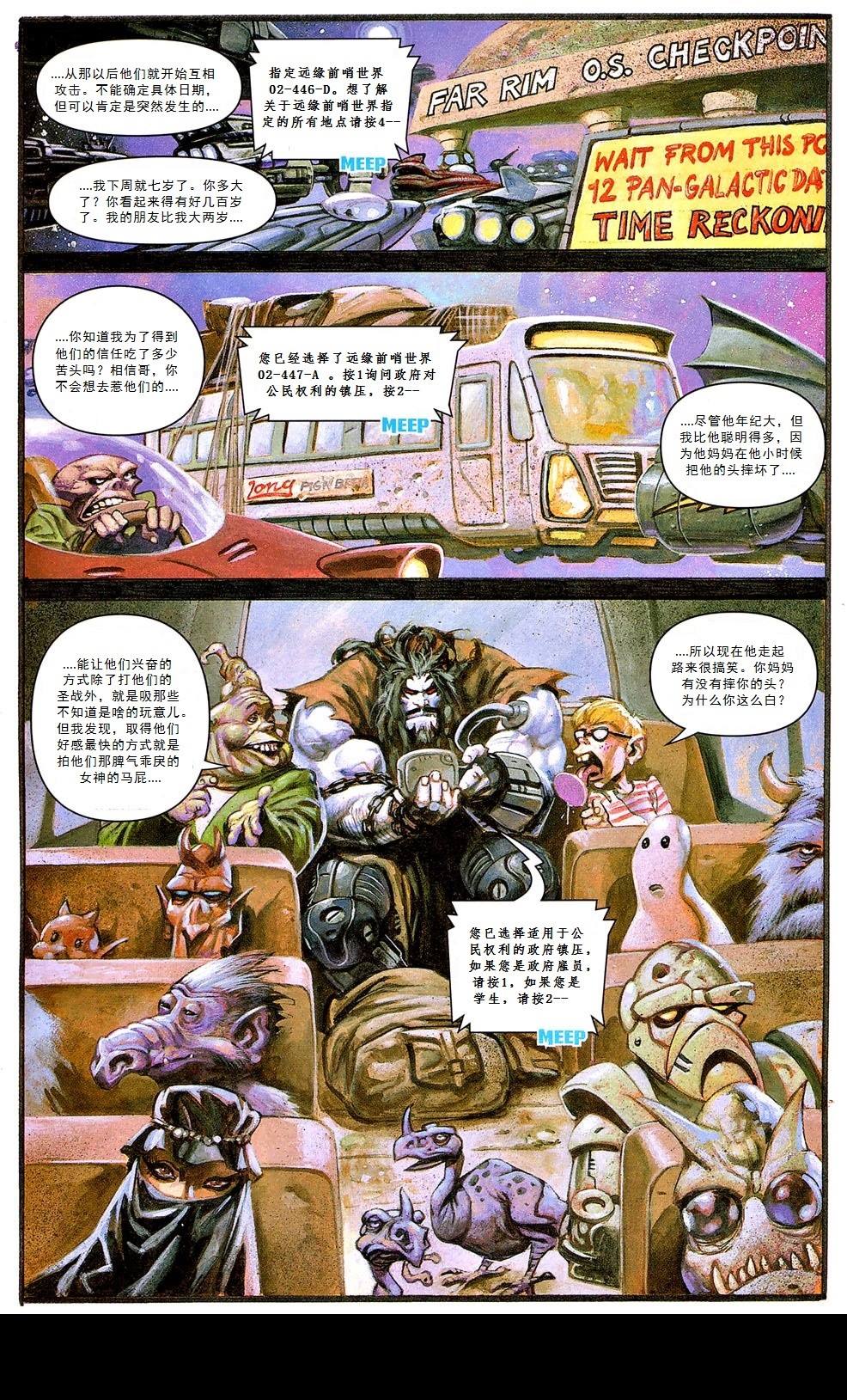 《暴狼罗伯：挣脱束缚》漫画最新章节第2卷免费下拉式在线观看章节第【2】张图片