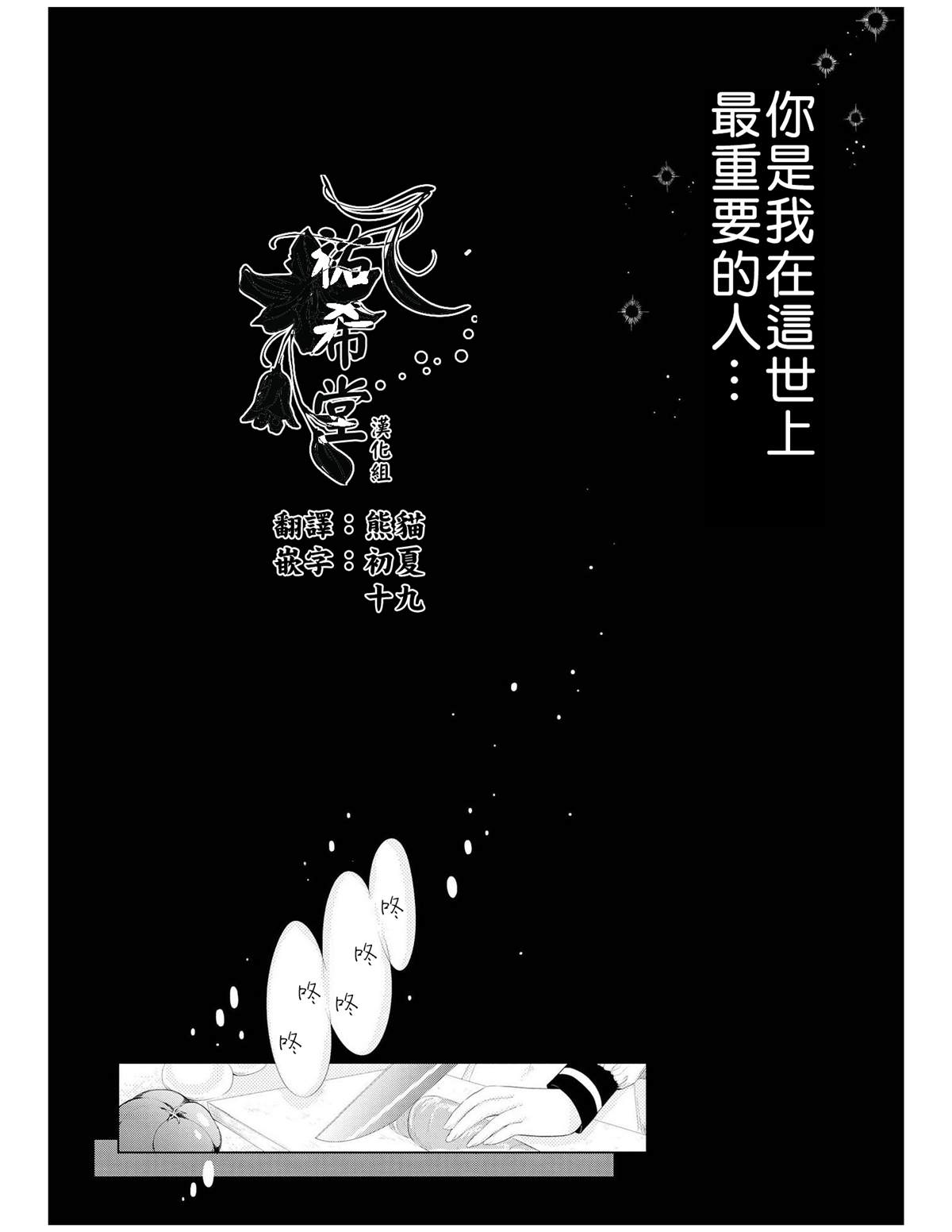 《明日若能再见到你》漫画最新章节第1话 你不在的早上免费下拉式在线观看章节第【32】张图片