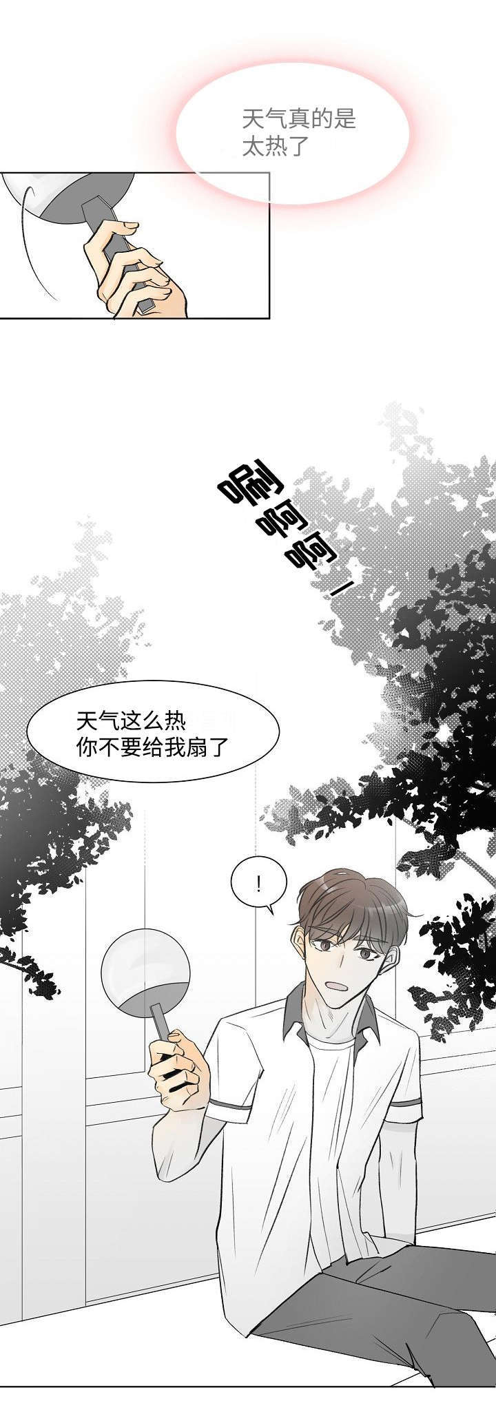 《契约情敌》漫画最新章节第1话免费下拉式在线观看章节第【19】张图片