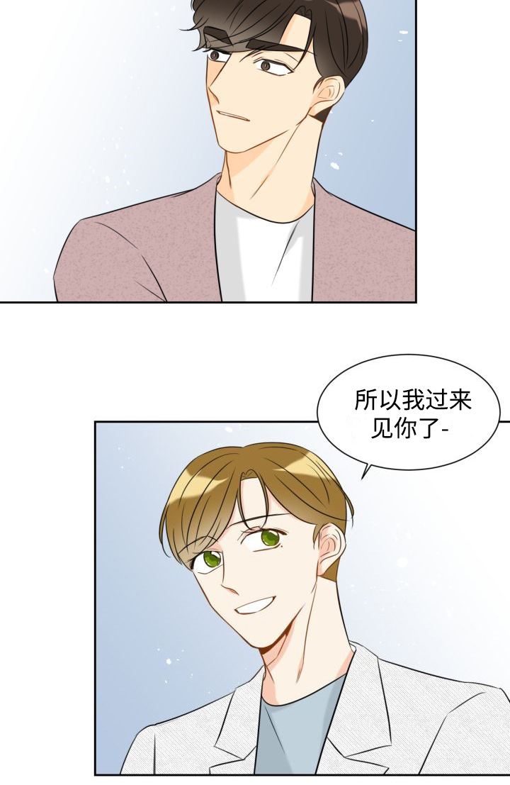 《契约情敌》漫画最新章节第37话免费下拉式在线观看章节第【9】张图片