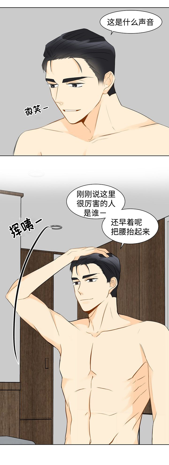 《契约情敌》漫画最新章节第13话免费下拉式在线观看章节第【1】张图片