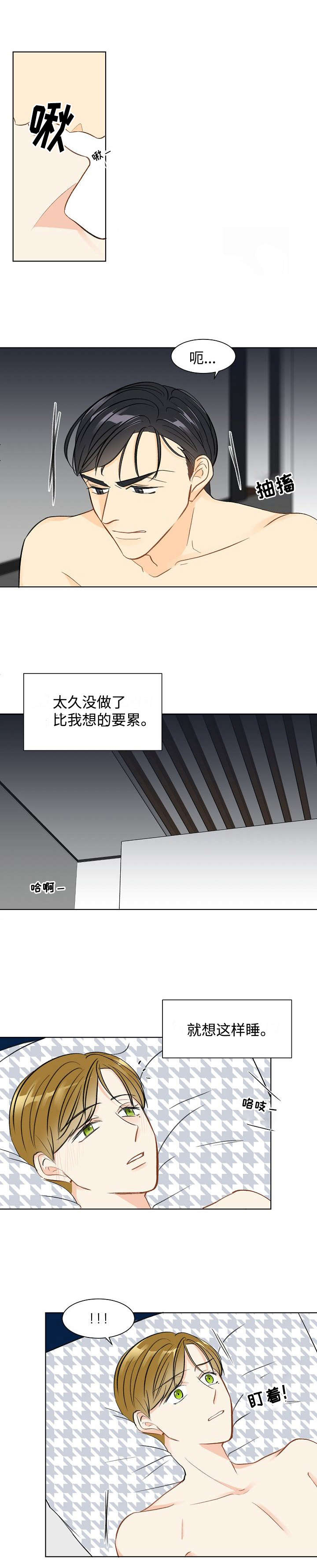 《契约情敌》漫画最新章节第3话免费下拉式在线观看章节第【5】张图片