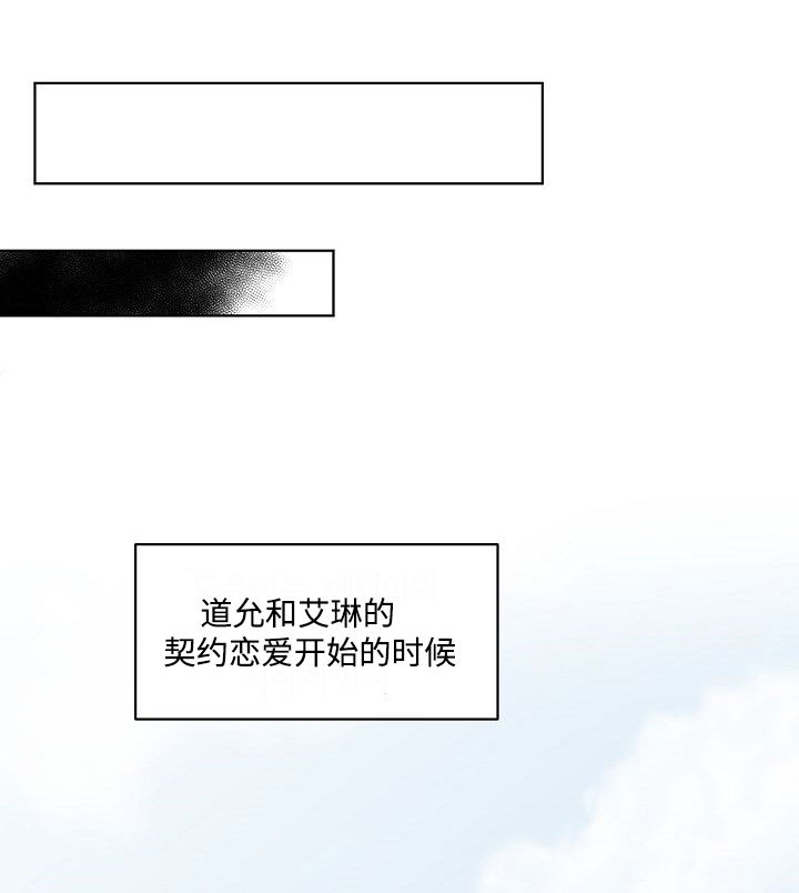 《契约情敌》漫画最新章节第11话免费下拉式在线观看章节第【1】张图片