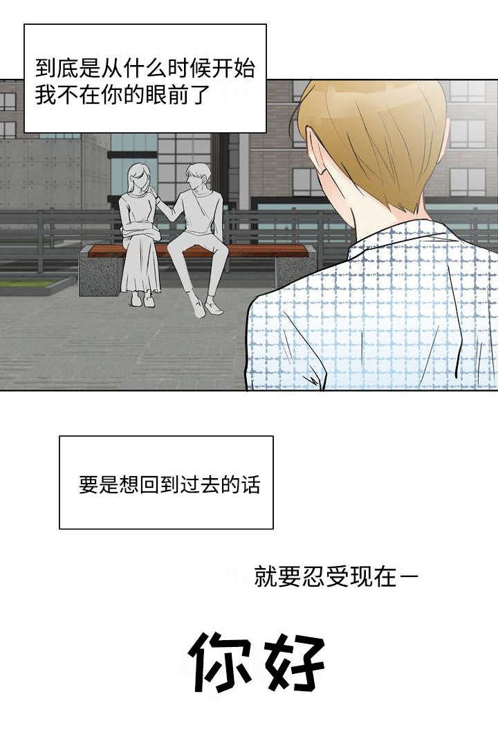 《契约情敌》漫画最新章节第1话免费下拉式在线观看章节第【25】张图片