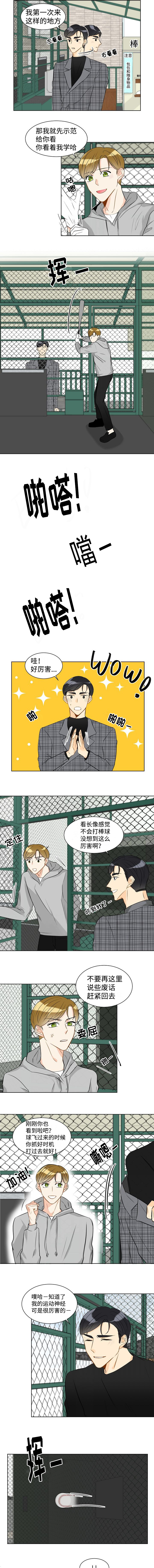 《契约情敌》漫画最新章节第15话免费下拉式在线观看章节第【3】张图片