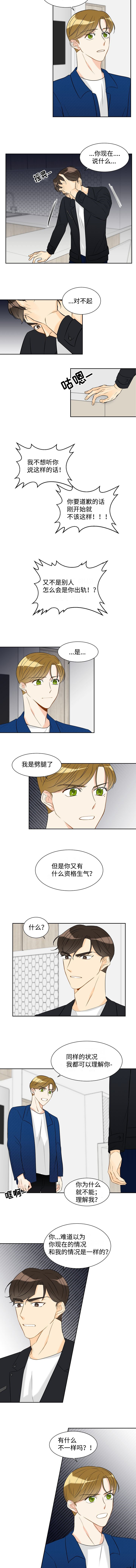 《契约情敌》漫画最新章节第27话免费下拉式在线观看章节第【3】张图片