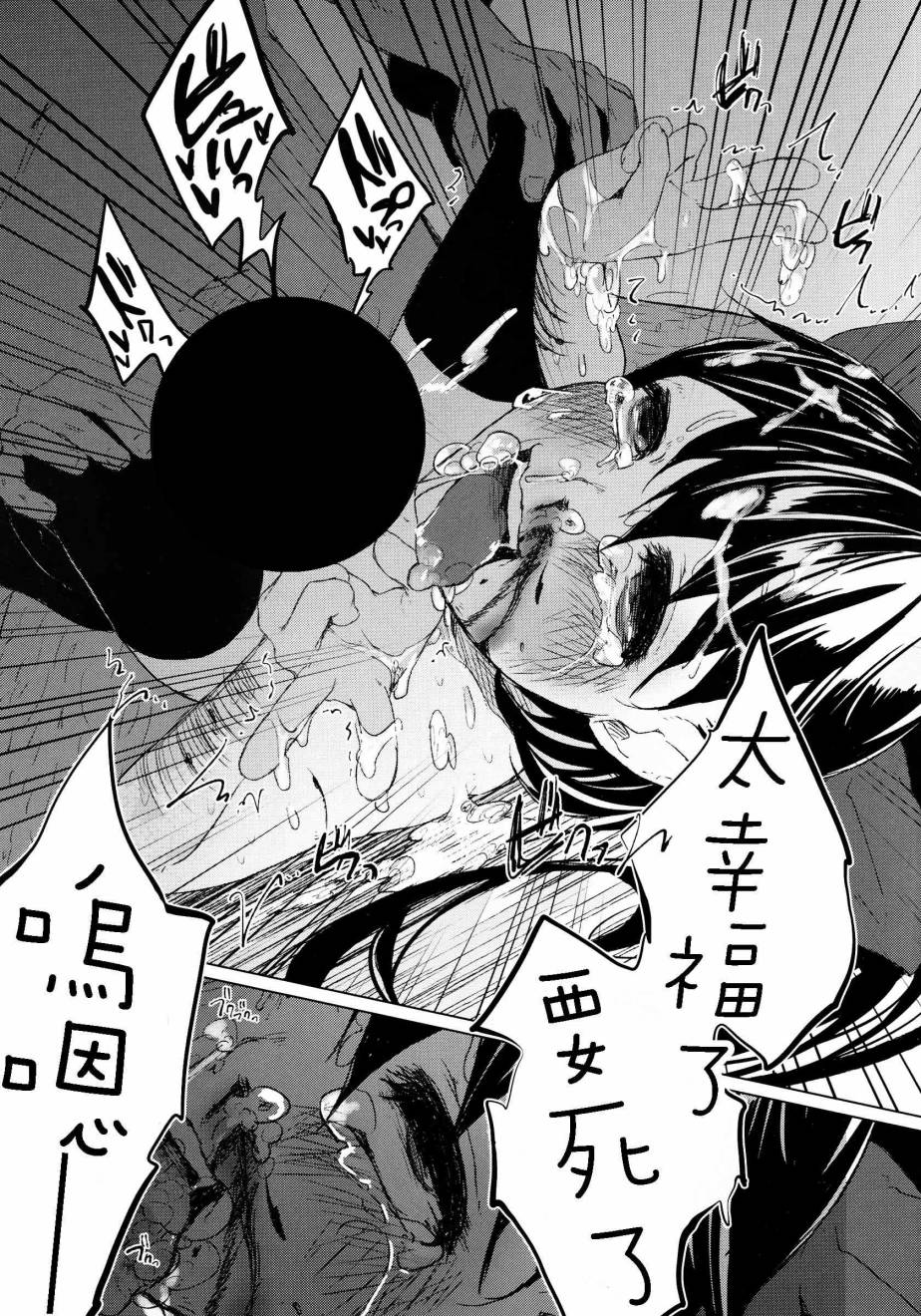 《唯有破碎》漫画最新章节第1话免费下拉式在线观看章节第【37】张图片