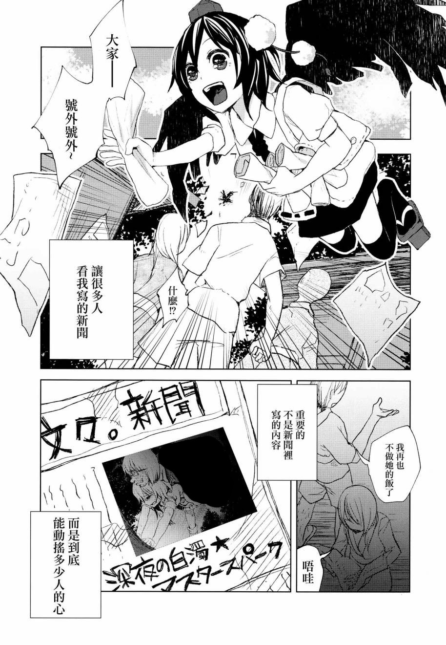 《唯有破碎》漫画最新章节第1话免费下拉式在线观看章节第【18】张图片