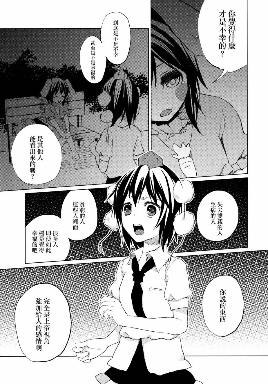 《唯有破碎》漫画最新章节第1话免费下拉式在线观看章节第【26】张图片