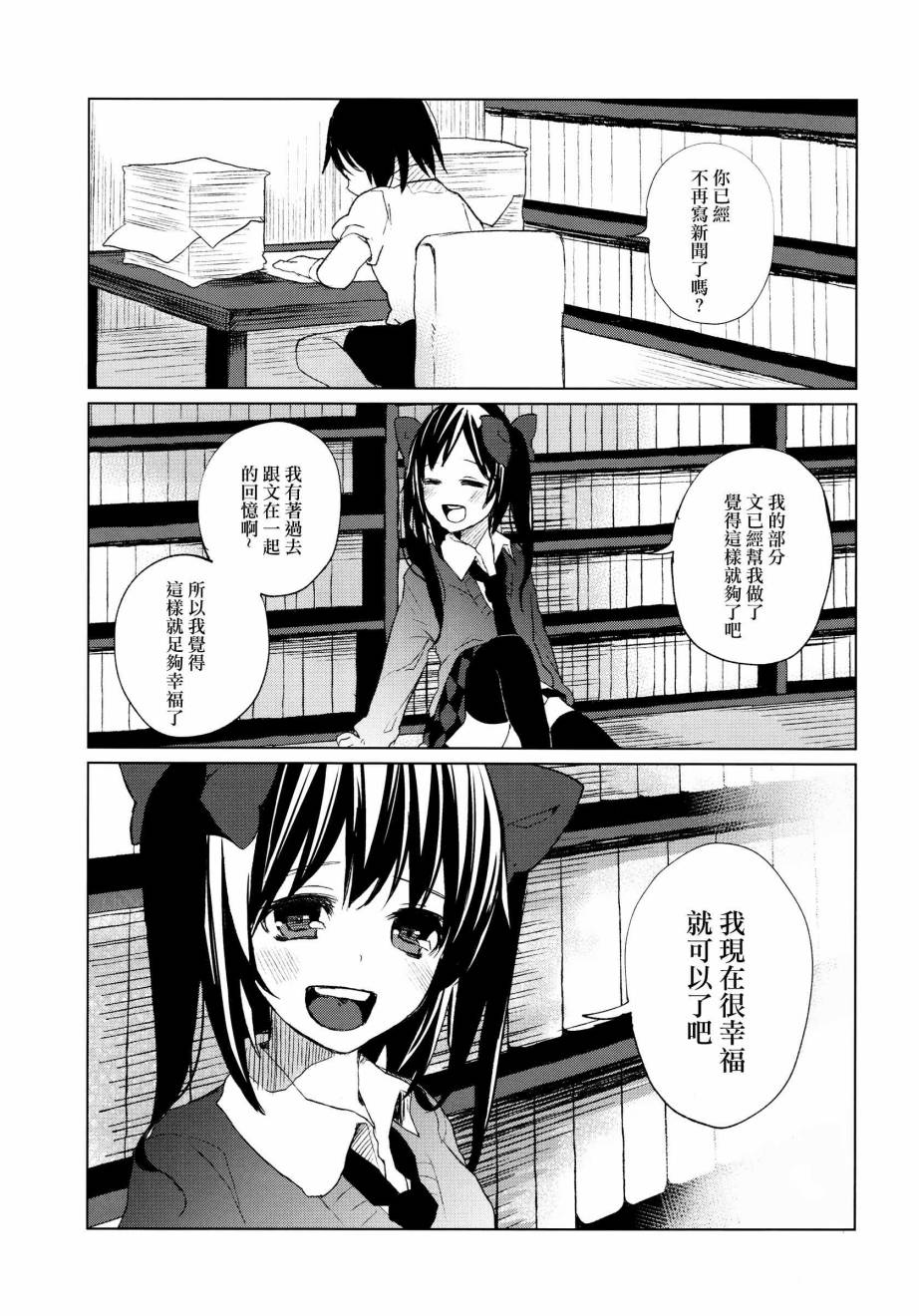 《唯有破碎》漫画最新章节第1话免费下拉式在线观看章节第【22】张图片